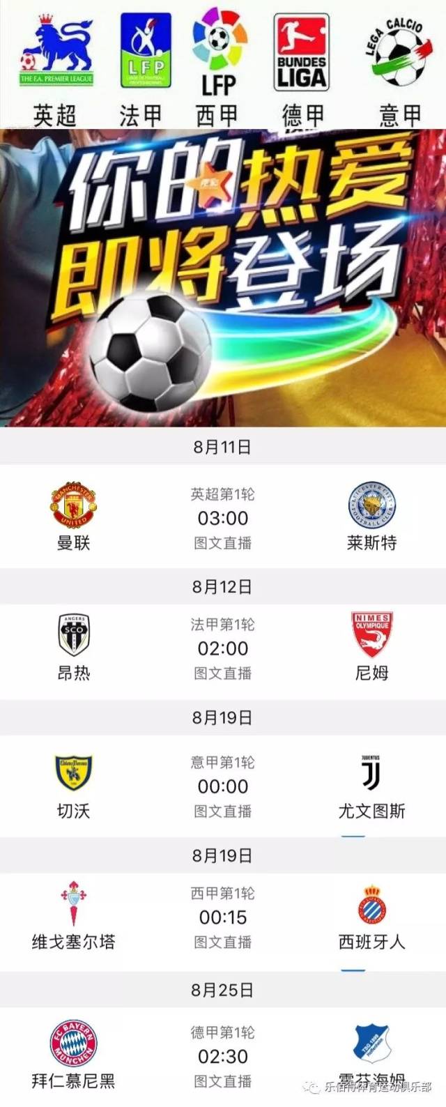 为了顺利晋