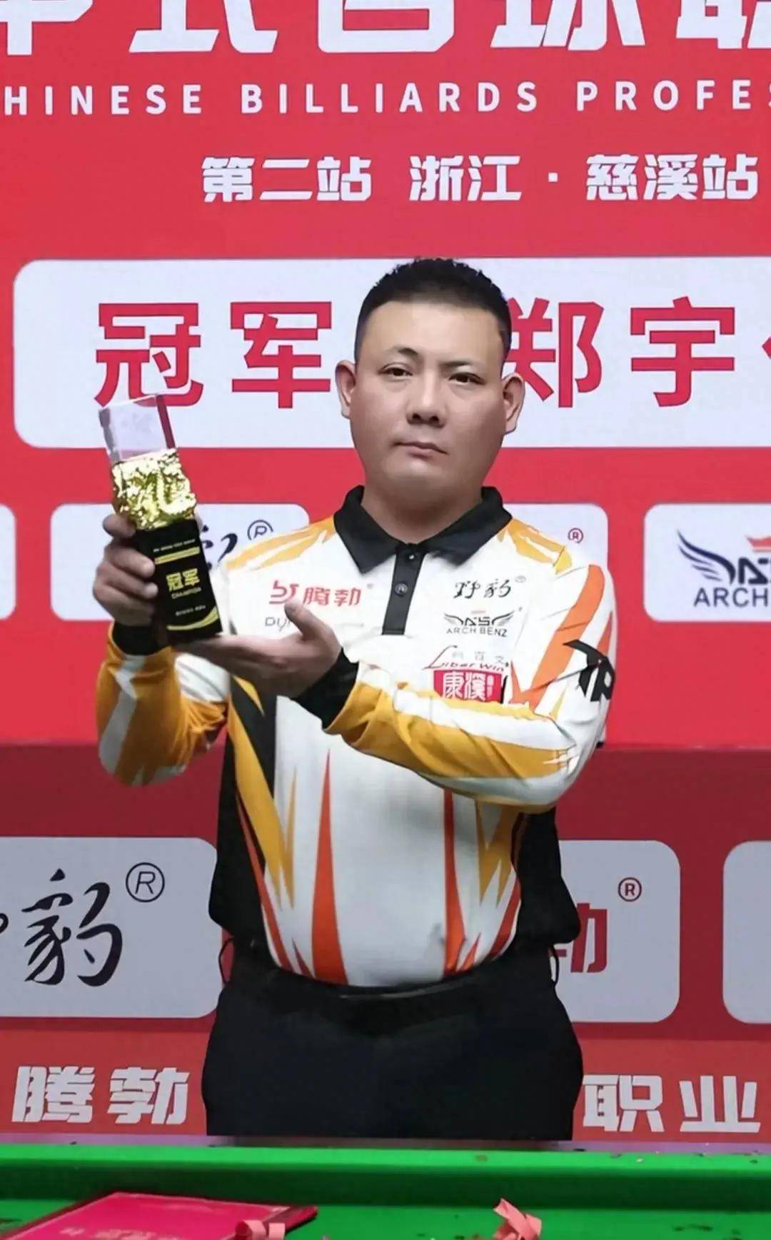 郭陈组合首 郭陈组合首